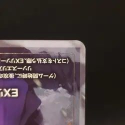 Gundam Card Game EX Resource Lacus Clyne Promo EXRP-002 Japanese Bandai - Image 6