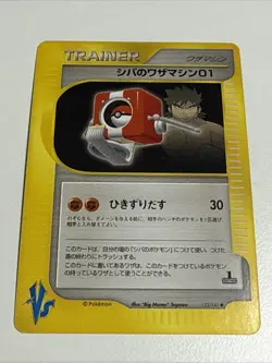 Pokemon Card 2001 Bruno's TM 01 123/141 Vs-Series 1st Edition VG Japanese NM! - Image 1