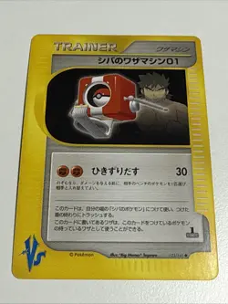 Pokemon Card 2001 Bruno's TM 01 123/141 Vs-Series 1st Edition VG Japanese NM! - Image 3