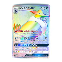 Honchkrow GX HR 111/095 SM10 Double Blaze - Pokemon Card Japanese - Image 11