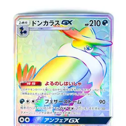 Honchkrow GX HR 111/095 SM10 Double Blaze - Pokemon Card Japanese - Image 12