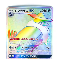 Honchkrow GX HR 111/095 SM10 Double Blaze - Pokemon Card Japanese - Image 4
