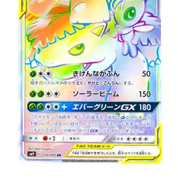 Celebi & Venusaur GX HR 110/095 SM9 Tag Bolt - Pokemon Card Japanese - Image 13