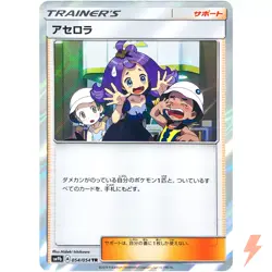 Acerola TR 054/054 SM9b Full Metal Wall - Pokemon Card Japanese - Image 1