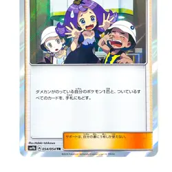 Acerola TR 054/054 SM9b Full Metal Wall - Pokemon Card Japanese - Image 13