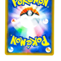 Acerola TR 054/054 SM9b Full Metal Wall - Pokemon Card Japanese - Image 8