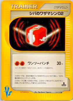 Bruno's TM 02 - 1st Edition - 124/141 VS Series Japanese Pokémon Card (LP) - Image 3