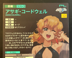 Gundam ARSENAL BASE Card PR-231(PR) ASAGI CALDWELL BANDAI Prism JAPAN TCG - Image 11