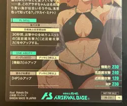 Gundam ARSENAL BASE Card PR-231(PR) ASAGI CALDWELL BANDAI Prism JAPAN TCG - Image 6