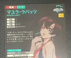 Gundam ARSENAL BASE Card PR-232(PR) MAYURA LABATT BANDAI Prism JAPAN TCG - Image 11