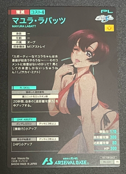 Gundam ARSENAL BASE Card PR-232(PR) MAYURA LABATT BANDAI Prism JAPAN TCG - Image 8
