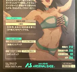 Gundam ARSENAL BASE Card PR-233(PR) JURI WU NIEN BANDAI Prism JAPAN TCG - Image 6