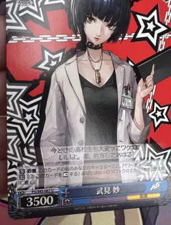 Tae Takemi P5/S45-087 U Weiss Schwarz Trading Card Persona 5 🏵️ - Image 3