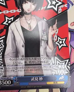 Tae Takemi P5/S45-087 U Weiss Schwarz Trading Card Persona 5 🏵️ - Image 4