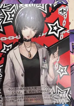 Tae Takemi P5/S45-087 U Weiss Schwarz Trading Card Persona 5 🏵️ - Image 5