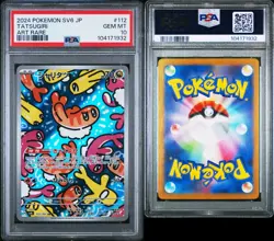 PSA 10 Tatsugiri 112/101 Mask of Change SV6 Alt Art Japanese Pokemon Card MINT - Image 3