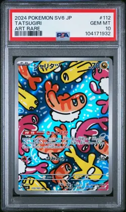 PSA 10 Tatsugiri 112/101 Mask of Change SV6 Alt Art Japanese Pokemon Card MINT - Image 4