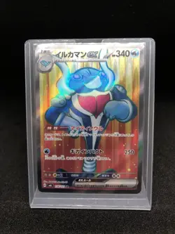 Palafin Hero EX 193/167 Full Art Ultra Rare NM Twilight Masquerade  Pokemon Card - Image 3