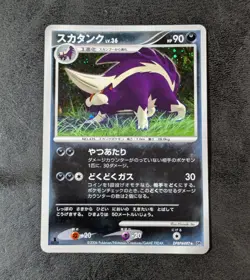LP - Pokemon card game TCG Skuntank LV.36 1st DPBP#497 DP1 Holo JAPANESE - Image 3