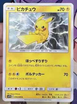 Pikachu ✨1c Start✨  016/049 SM11B Pokémon Trading Card Game 🌺 - Image 1