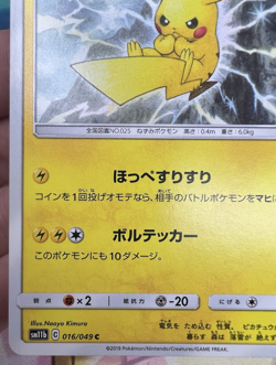 Pikachu ✨1c Start✨  016/049 SM11B Pokémon Trading Card Game 🌺 - Image 16