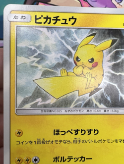 Pikachu ✨1c Start✨  016/049 SM11B Pokémon Trading Card Game 🌺 - Image 17