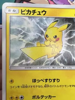 Pikachu ✨1c Start✨  016/049 SM11B Pokémon Trading Card Game 🌺 - Image 4
