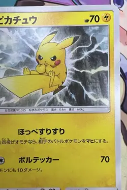 Pikachu ✨1c Start✨  016/049 SM11B Pokémon Trading Card Game 🌺 - Image 7
