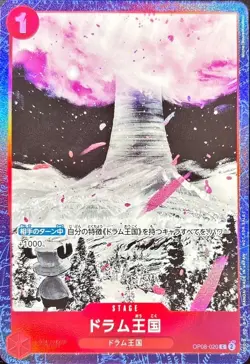 ONE PIECE Card Drum Kingdom C OP08-020 Promo Promotion Pack Ex Vol. 2 JP - Image 1