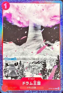 ONE PIECE Card Drum Kingdom C OP08-020 Promo Promotion Pack Ex Vol. 2 JP - Image 2