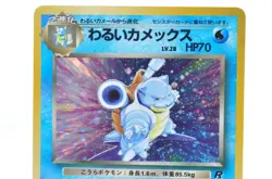 Dark Blastoise No.009 Team Rocket Vintage Holo LP Japanese Pokemon Card - Image 2