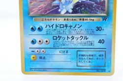 Dark Blastoise No.009 Team Rocket Vintage Holo LP Japanese Pokemon Card - Image 3
