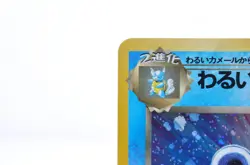 Dark Blastoise No.009 Team Rocket Vintage Holo LP Japanese Pokemon Card - Image 4
