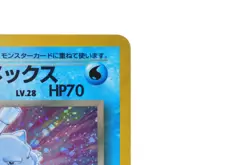 Dark Blastoise No.009 Team Rocket Vintage Holo LP Japanese Pokemon Card - Image 5