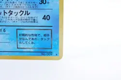 Dark Blastoise No.009 Team Rocket Vintage Holo LP Japanese Pokemon Card - Image 6