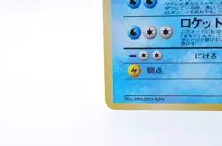 Dark Blastoise No.009 Team Rocket Vintage Holo LP Japanese Pokemon Card - Image 7