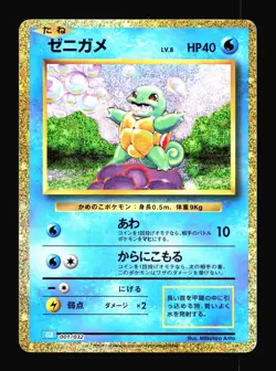 Squirtle 001 Holo Japanese Trading Card Game Classic Collection Pokemon T1-1170 - Image 1