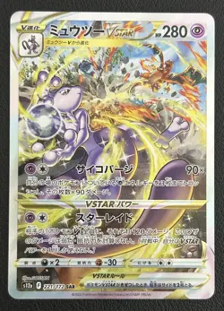 Mewtwo VSTAR 221/172 s12a VSTAR Universe Japanese Pokemon TCG Card NM - Image 1