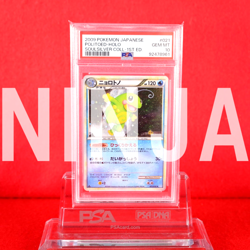 *PSA10* Pokemon Card Politoed 021/070 Holo Rare!! 1st ED Soulsilver Japan #4202 - Image 1