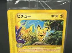 Sealed Pichu 045/P JR Rally Promo 2002 Pokemon Card Japanese #2507070001 - Image 12