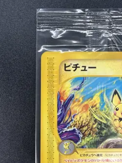 Sealed Pichu 045/P JR Rally Promo 2002 Pokemon Card Japanese #2507070001 - Image 4