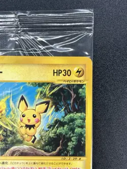 Sealed Pichu 045/P JR Rally Promo 2002 Pokemon Card Japanese #2507070001 - Image 5