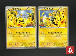 (MP) Pikachu Outbreak 069/XY-P 070/XY-P Yokohama Promo 2Set Pokemon Card JP - Image 1