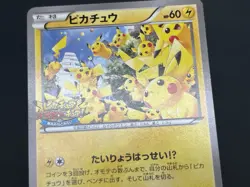 (MP) Pikachu Outbreak 069/XY-P 070/XY-P Yokohama Promo 2Set Pokemon Card JP - Image 18