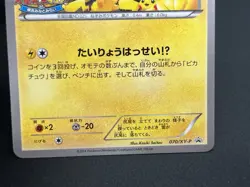 (MP) Pikachu Outbreak 069/XY-P 070/XY-P Yokohama Promo 2Set Pokemon Card JP - Image 19