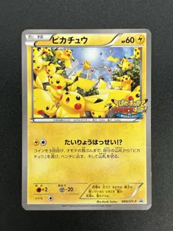 (MP) Pikachu Outbreak 069/XY-P 070/XY-P Yokohama Promo 2Set Pokemon Card JP - Image 3