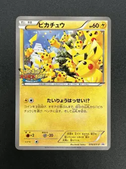 (MP) Pikachu Outbreak 069/XY-P 070/XY-P Yokohama Promo 2Set Pokemon Card JP - Image 5