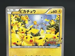 (MP) Pikachu Outbreak 069/XY-P 070/XY-P Yokohama Promo 2Set Pokemon Card JP - Image 7