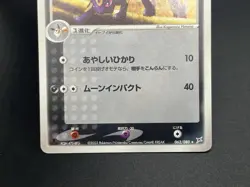 Exclusive Listing Pokemon Card #2506030016 - Image 17