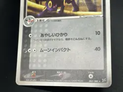 Exclusive Listing Pokemon Card #2506030016 - Image 18